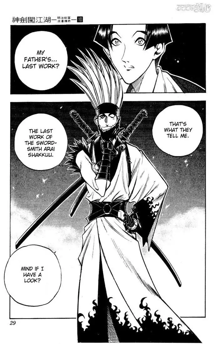 Rurouni Kenshin Chapter 77 3